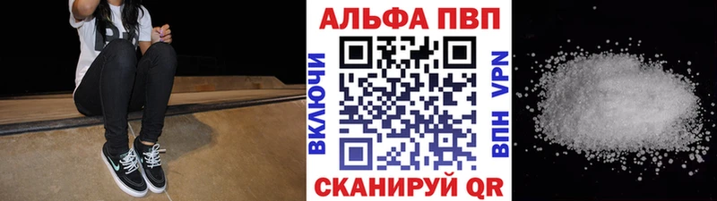 Купить  Щёлкино  APVP мука 
