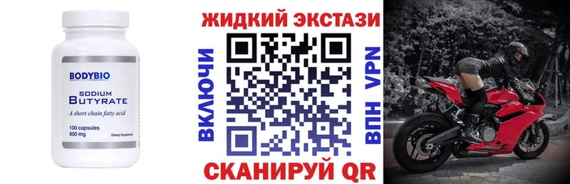 Купить  Щёлкино  БУТИРАТ буратино 