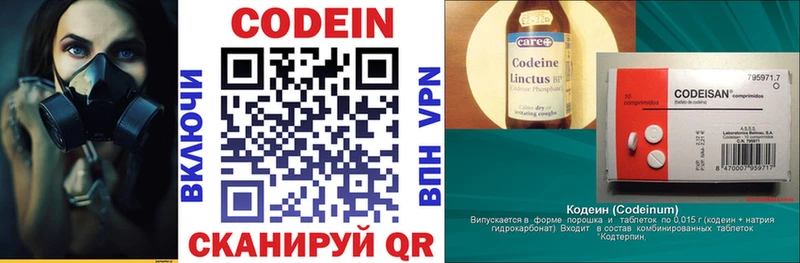 Купить  Щёлкино  Codein напиток Lean (лин) 