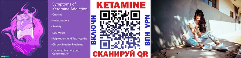 Кетамин ketamine  Купить где  Щёлкино 