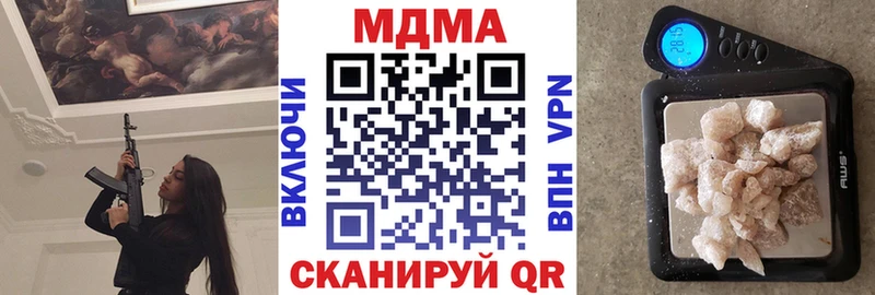 Купить где Щёлкино MDMA молли