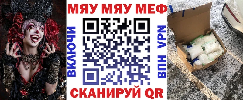 Купить где Щёлкино Меф mephedrone